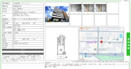 TOPAZ江坂 0912 0