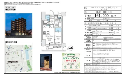 シーズンフラッツ大森北三丁目 303号 0