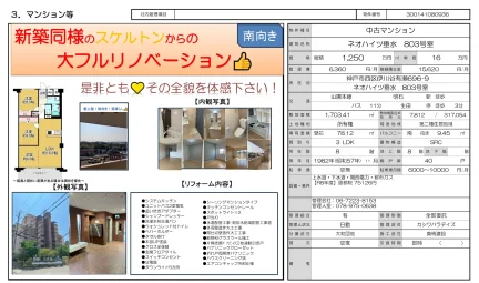 Vintage 3-Bedroom Condo in Osawa 0
