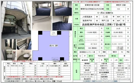 リーガル三宮東ビル 702号 0