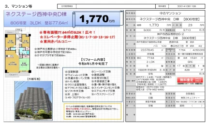 Well-Kept 3-Bedroom Condo in Kashinodai 0
