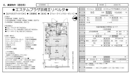 エステムプラザ京橋Ⅲリベルタ 1305号室 0