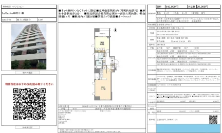 LaSante麻布十番 1202号 0