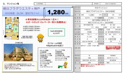 Charming 3-Bedroom Condo in Otsuwa 0