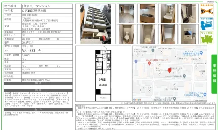 S-FORT江坂垂水町 503号 0