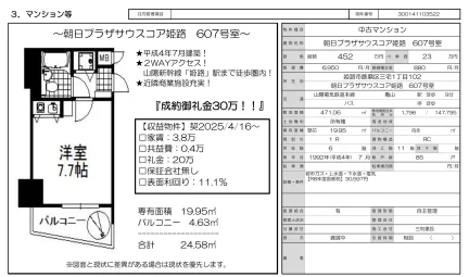Well-Kept Studio Condo in Shikamaku miyake 0