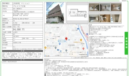 プルメリア江坂 203号 0