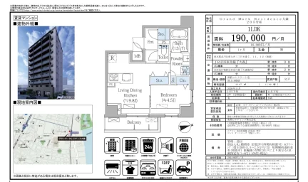 Grand Mark Residence 大森 205号 0