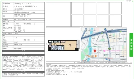ララプレイス大阪新町ヴェレ 1104号 0