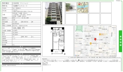 天満橋ケルスコート 703号 0