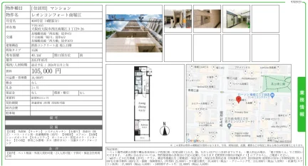 レオンコンフォート南堀江 404号室 0