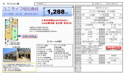 Vintage 3-Bedroom Condo Near Station in Uozumicho kamoike 0