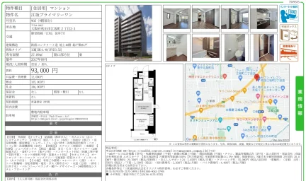 江坂プライマリーワン 905号 0