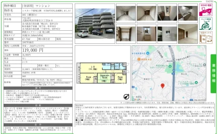 レスカーラ緑地公園 506号 0