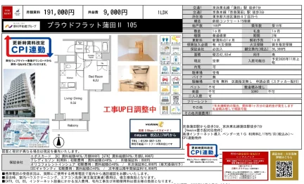 プラウドフラット蒲田 II 105号 0