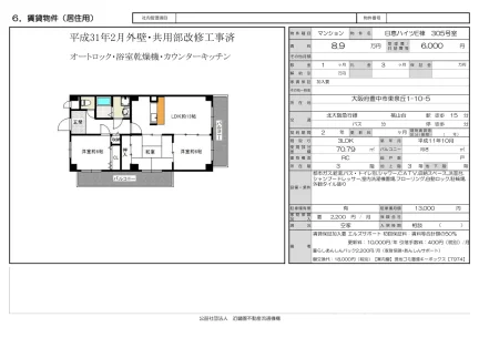 日恵ハイツE棟 0