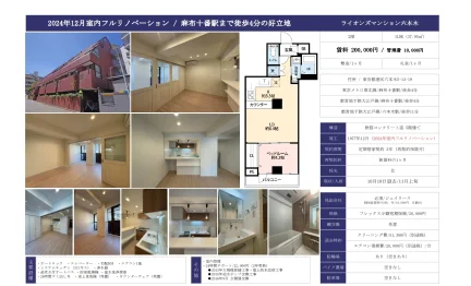 ライオンズマンション六本木 2階 0