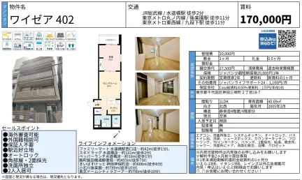ワイゼア 402 402号 0