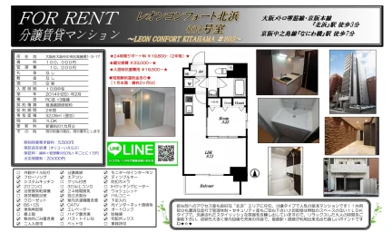 レオンコンフォート北浜 803号 0