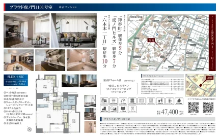 プラウド虎ノ門1101号室 1101号 0