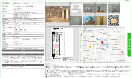アーバネックス心斎橋II 203号 0
