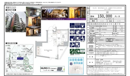 NJK MARQUIS 501号室 0