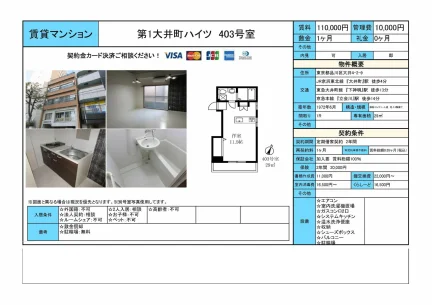 第1大井町ハイツ 0