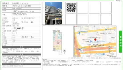 クロスレジデンス阿波座 0605号 0