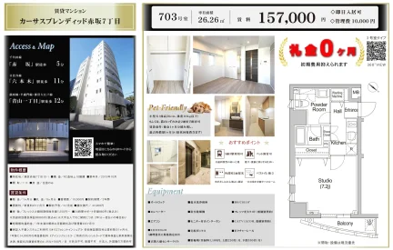 カーサスプレンディッド赤坂7丁目 703号 0