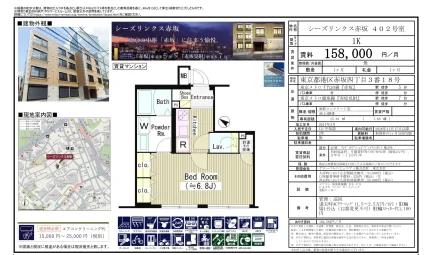 シーズリンクス赤坂 402号 0