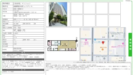 KDX堺筋本町レジデンス 0808 0