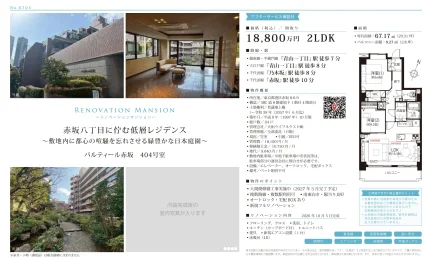 パルティール赤坂 404号 0