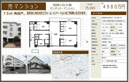 センチュリーマンション 3号 0