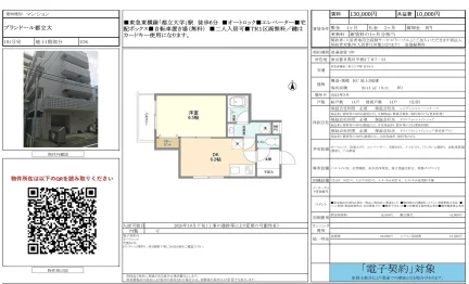 ブランドール都立大 101号 0