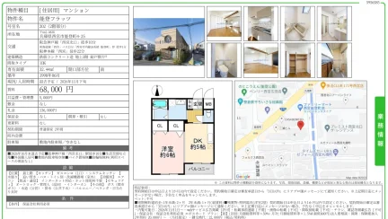 能登フラッツ 202号 0