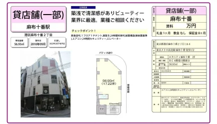 エタニティ麻布十番 0