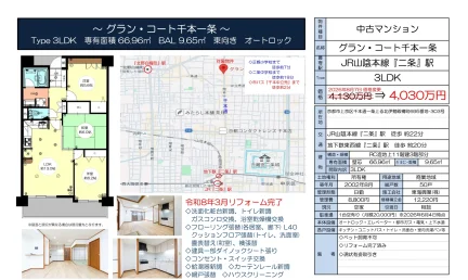 グランコート千本一条 303号 0
