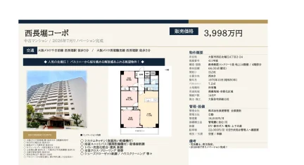 Classic 3-Bedroom Condo Near Station in Kitahorie 0