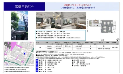 京橋中央ビル 0
