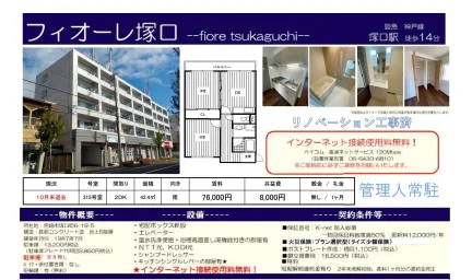 フィオーレ塚口 315号 0