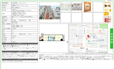 南堀江プライマリーワン 0801 0