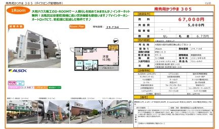南秀苑かつやま 305号 0