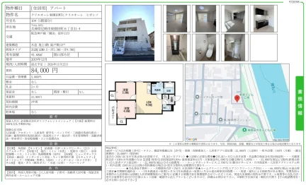 クリエオーレ東園田町Ⅰ 104 0