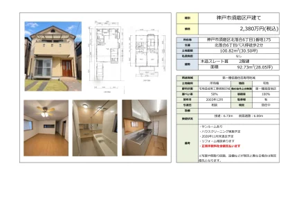 3-Bedroom House in Kitaochiai 0