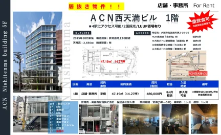ACN西天満ビル 0