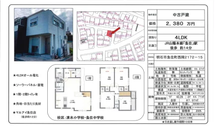 Modern 4-Bedroom House in Futamicho nishifutamiekimae 0