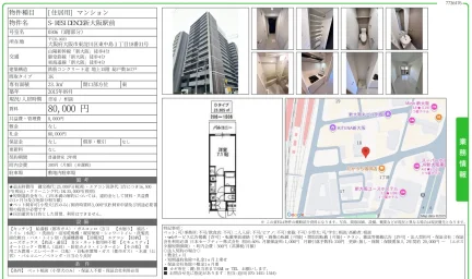 S-RESIDENCE新大阪駅前 0306 0
