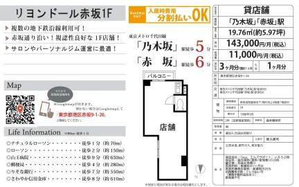 リヨンドール赤坂 1F 0