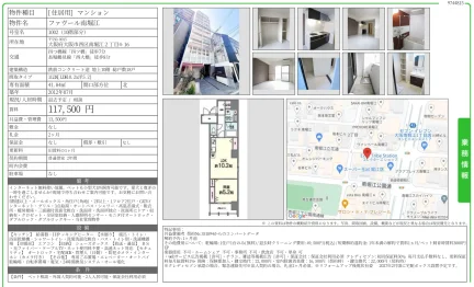 ファヴール南堀江 1002 0