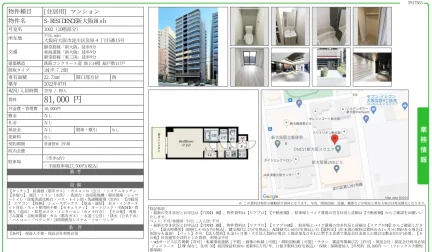 S-RESIDENCE新大阪Rish 1002 0